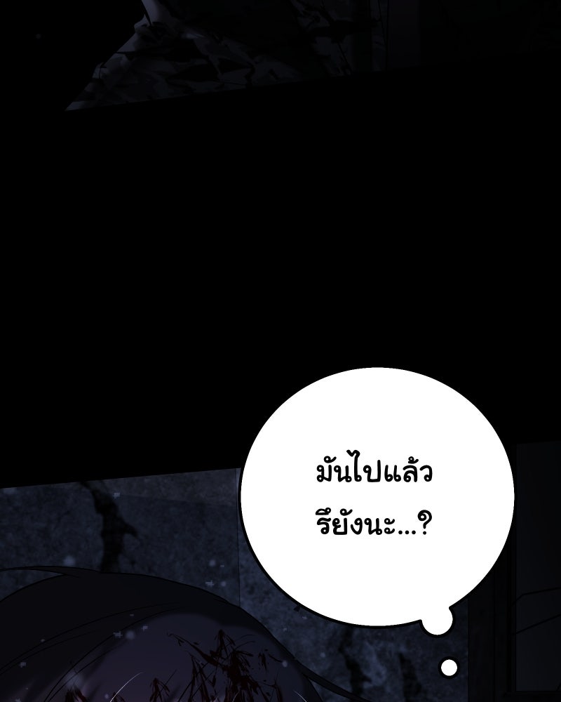 ราชาซอมบี้ตนนั้นคือสามีของผม - หน้า 68