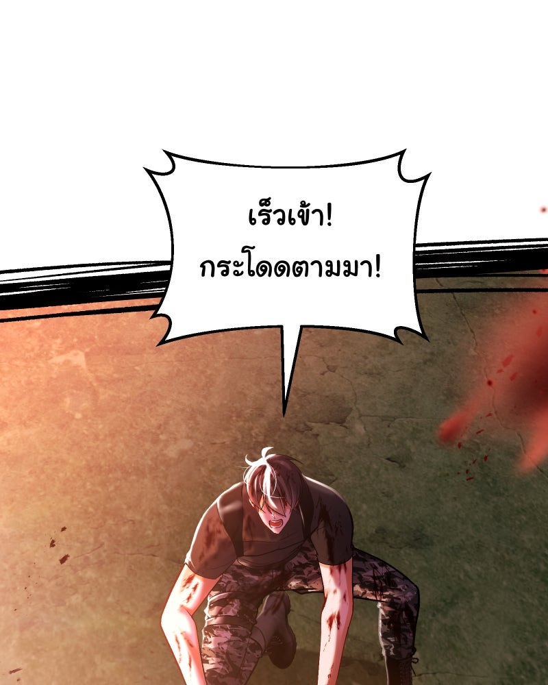 ราชาซอมบี้ตนนั้นคือสามีของผม - หน้า 1