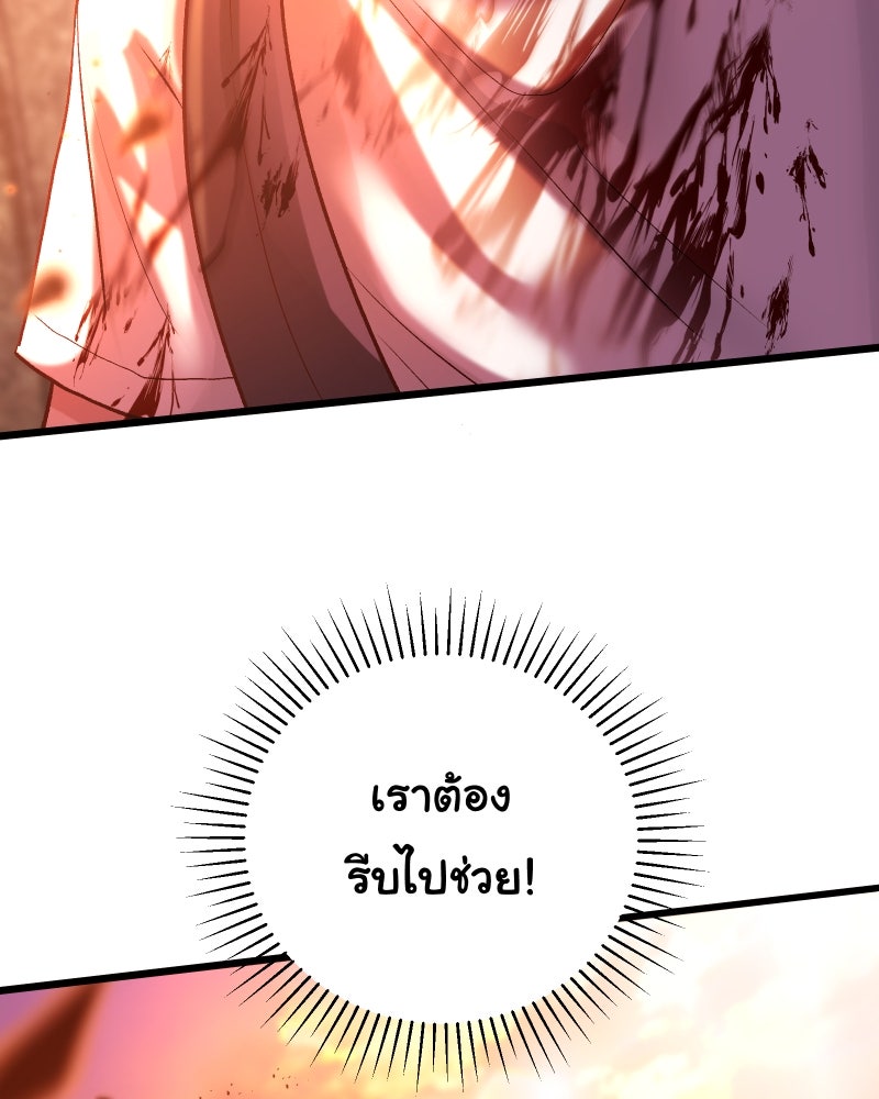 ราชาซอมบี้ตนนั้นคือสามีของผม - หน้า 111