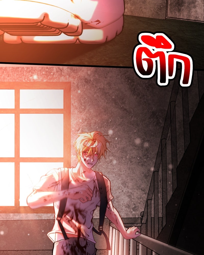ราชาซอมบี้ตนนั้นคือสามีของผม - หน้า 114