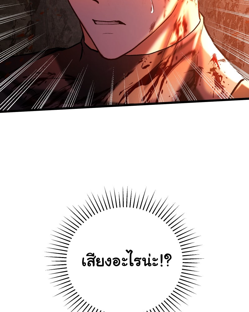 ราชาซอมบี้ตนนั้นคือสามีของผม - หน้า 121