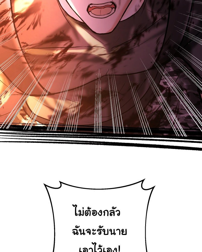 ราชาซอมบี้ตนนั้นคือสามีของผม - หน้า 13