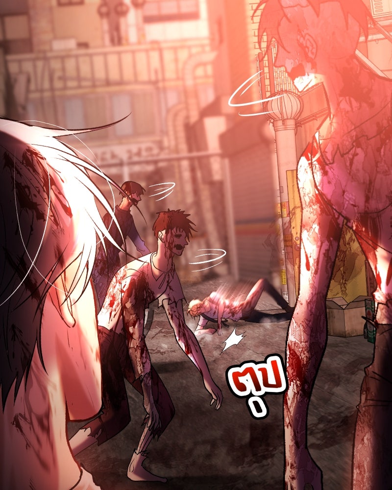 ราชาซอมบี้ตนนั้นคือสามีของผม - หน้า 132