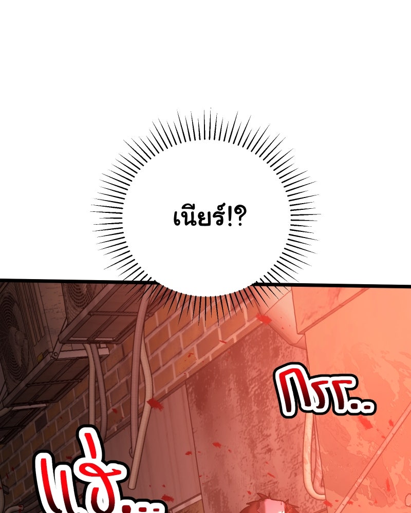 ราชาซอมบี้ตนนั้นคือสามีของผม - หน้า 135