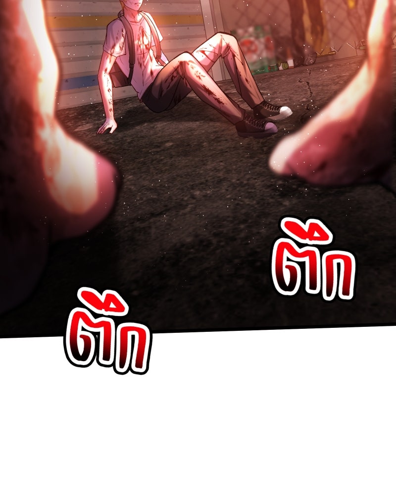 ราชาซอมบี้ตนนั้นคือสามีของผม - หน้า 139