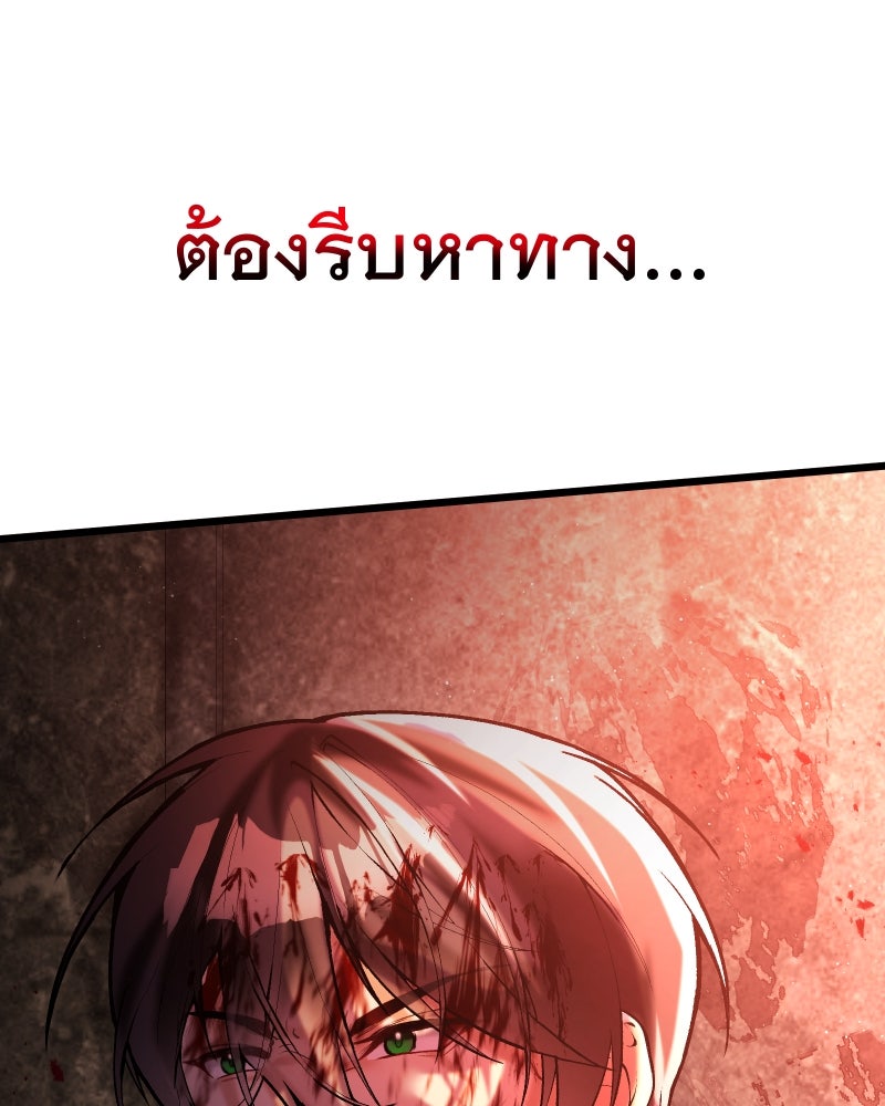 ราชาซอมบี้ตนนั้นคือสามีของผม - หน้า 140