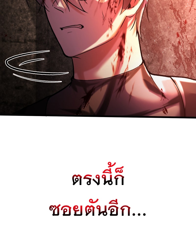 ราชาซอมบี้ตนนั้นคือสามีของผม - หน้า 141