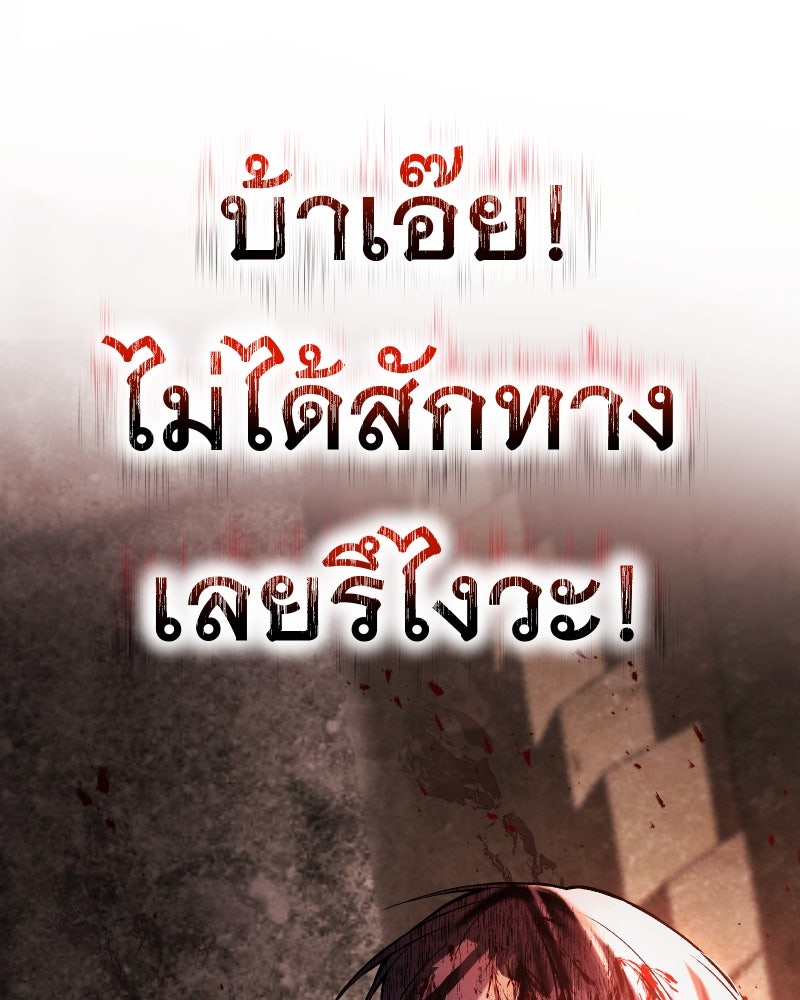 ราชาซอมบี้ตนนั้นคือสามีของผม - หน้า 145