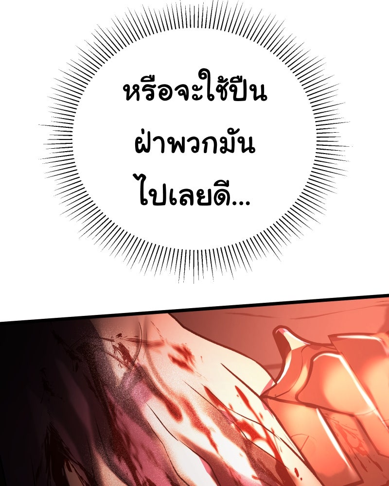 ราชาซอมบี้ตนนั้นคือสามีของผม - หน้า 148