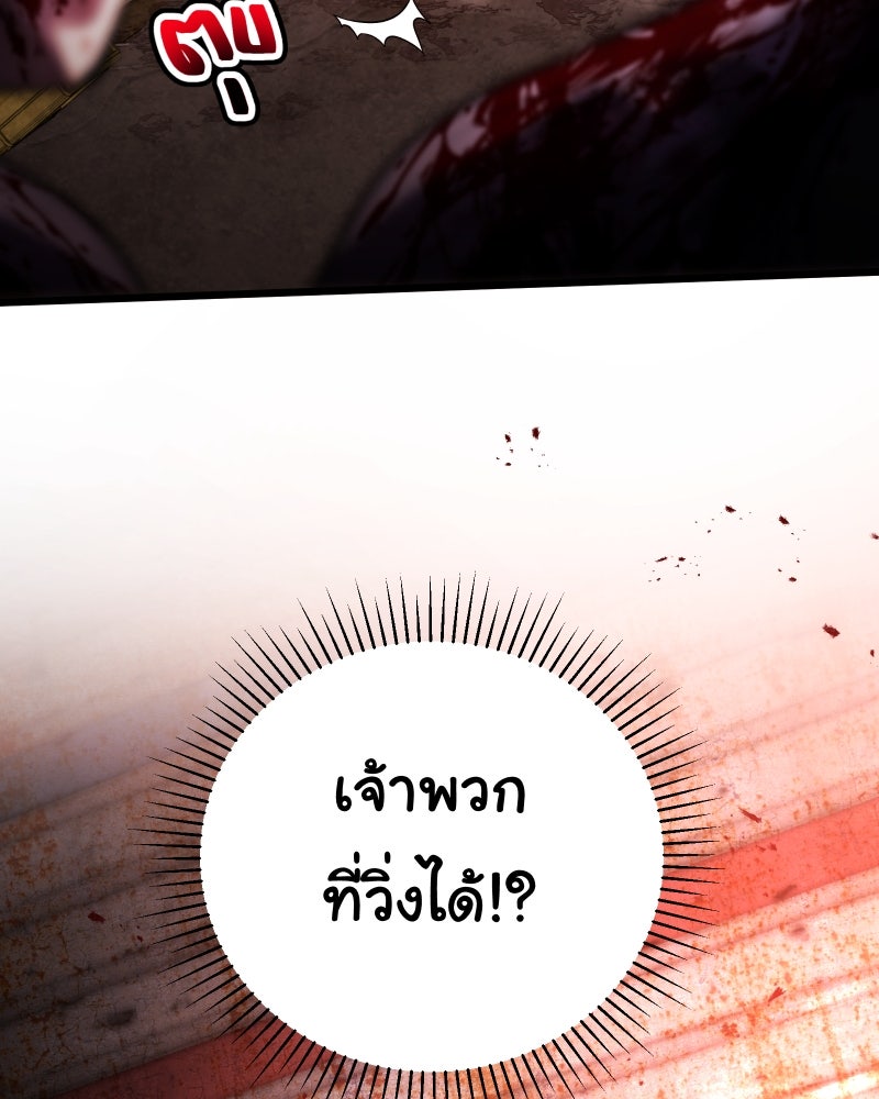 ราชาซอมบี้ตนนั้นคือสามีของผม - หน้า 151