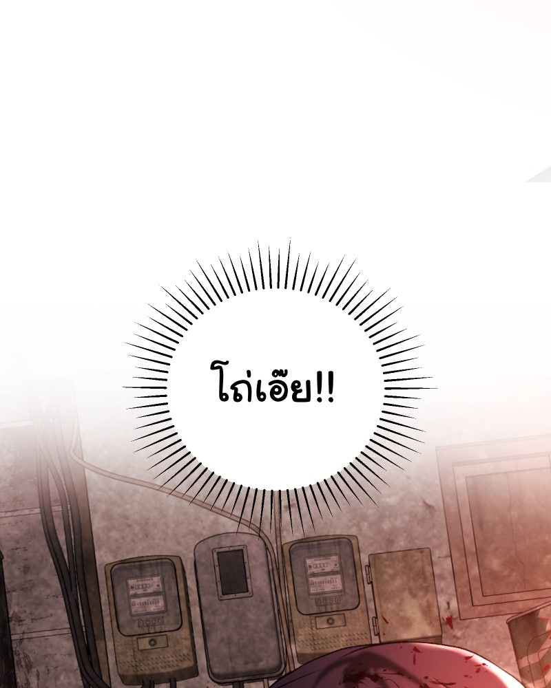 ราชาซอมบี้ตนนั้นคือสามีของผม - หน้า 154