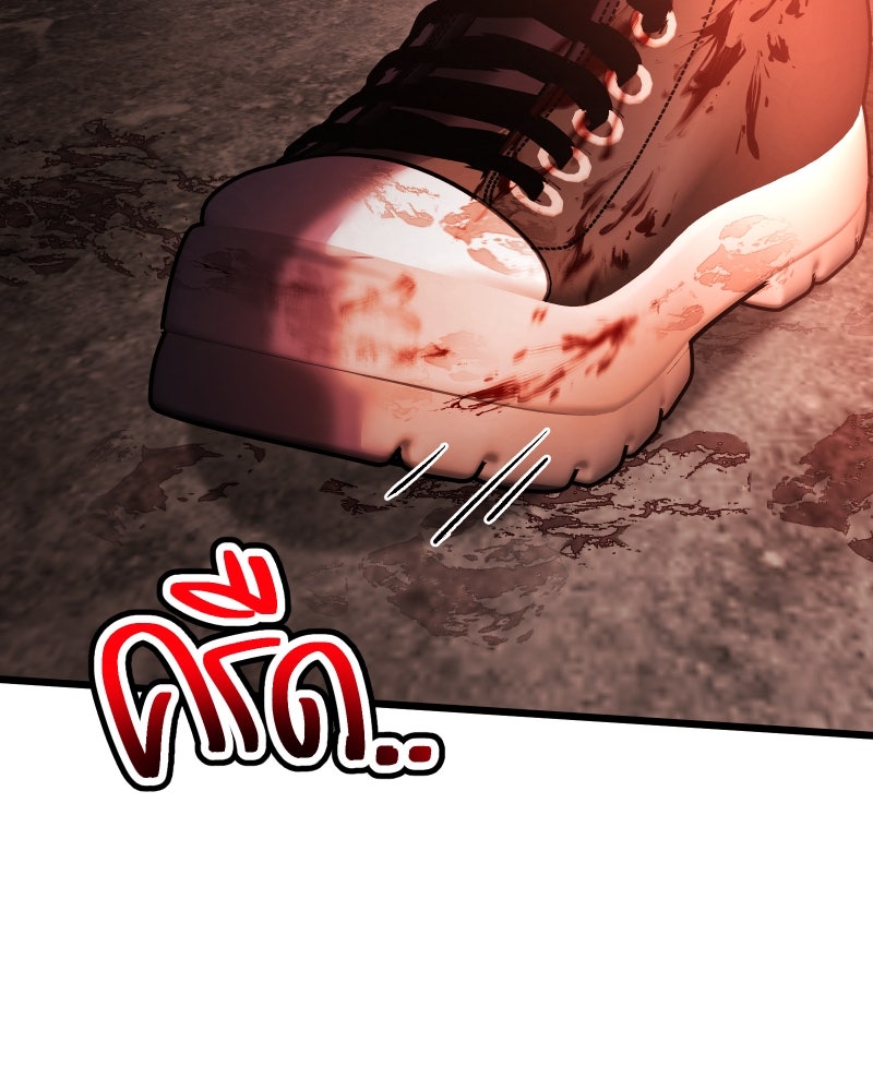 ราชาซอมบี้ตนนั้นคือสามีของผม - หน้า 157