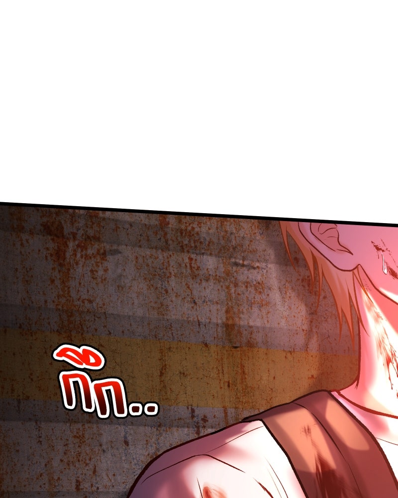 ราชาซอมบี้ตนนั้นคือสามีของผม - หน้า 164