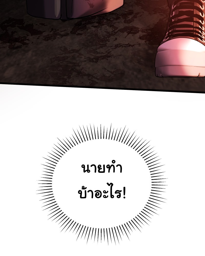 ราชาซอมบี้ตนนั้นคือสามีของผม - หน้า 172