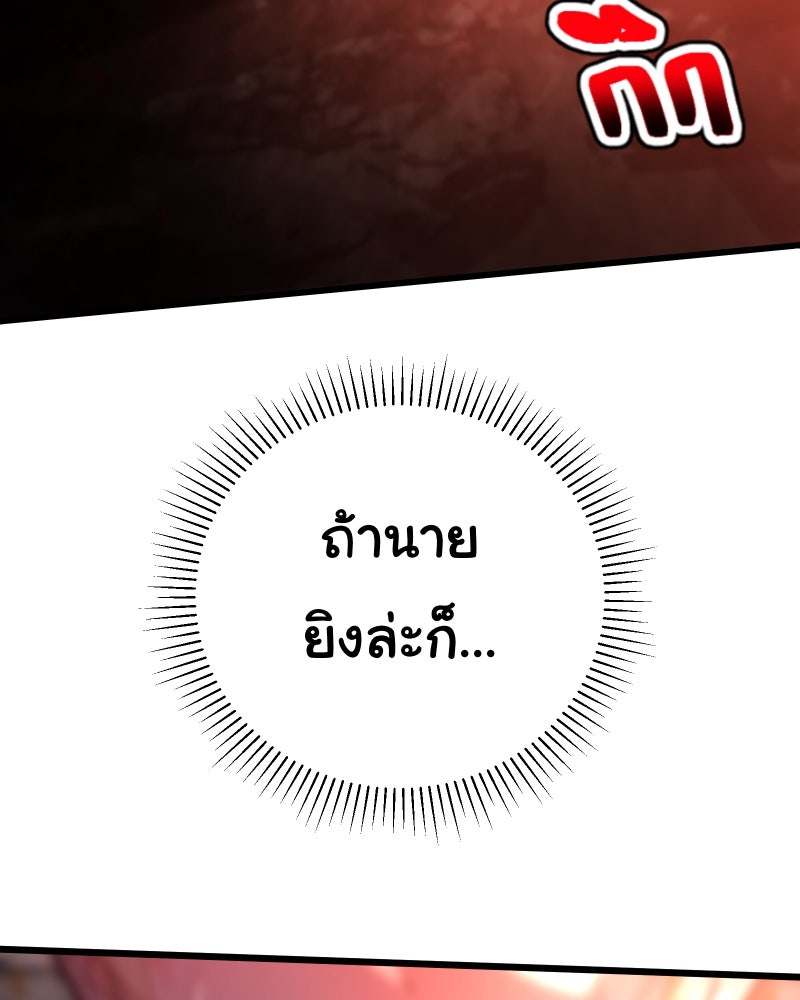 ราชาซอมบี้ตนนั้นคือสามีของผม - หน้า 174
