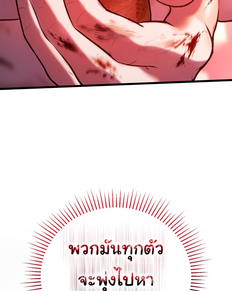 ราชาซอมบี้ตนนั้นคือสามีของผม - หน้า 176