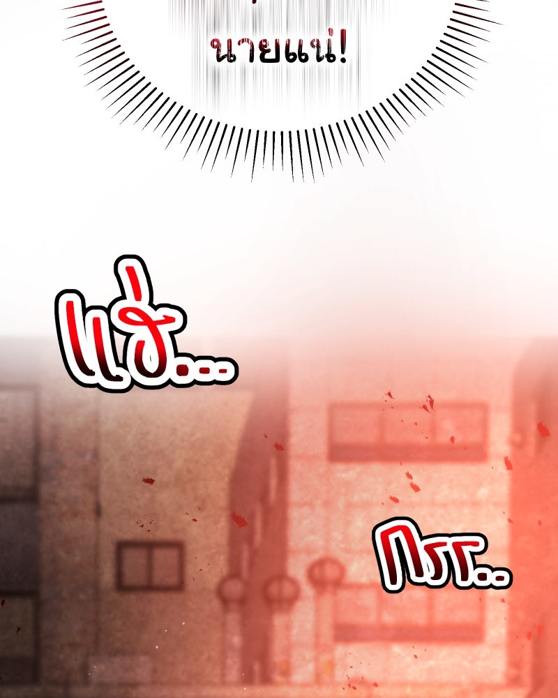ราชาซอมบี้ตนนั้นคือสามีของผม - หน้า 177