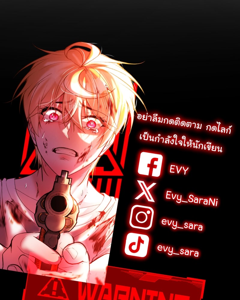 ราชาซอมบี้ตนนั้นคือสามีของผม - หน้า 198
