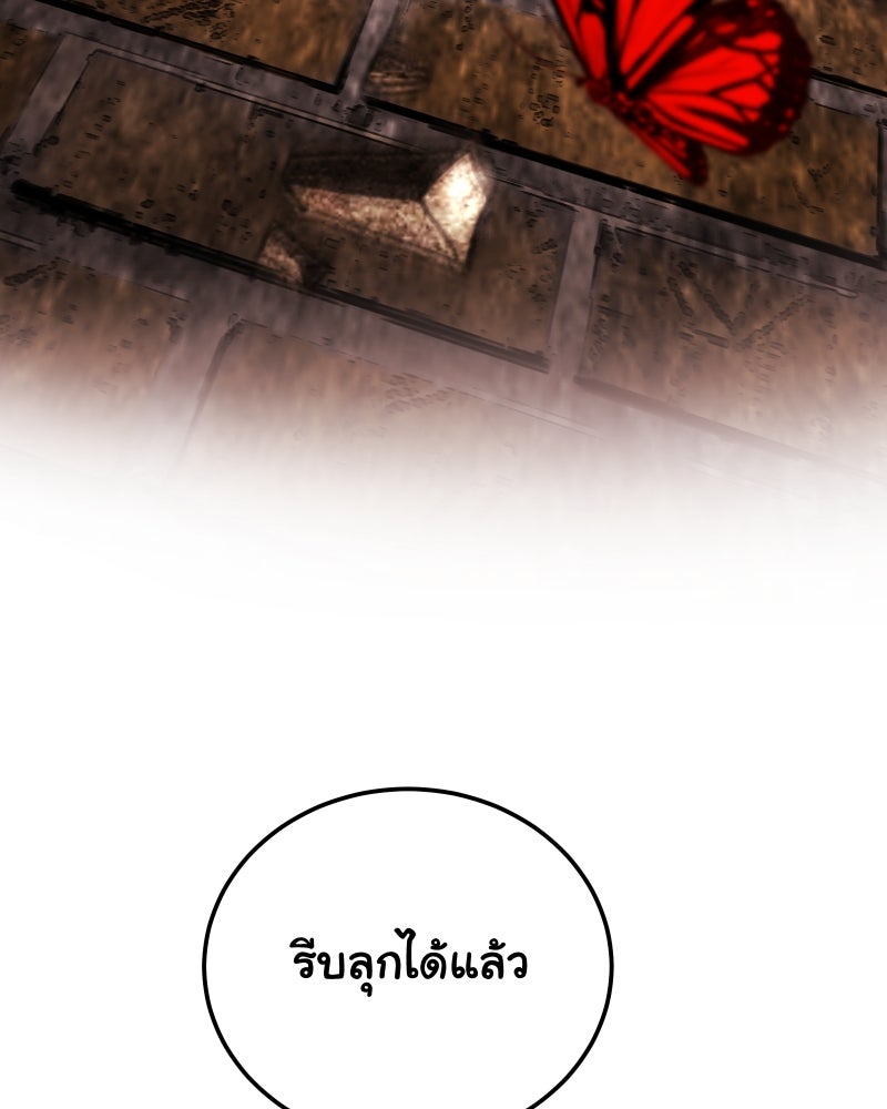 ราชาซอมบี้ตนนั้นคือสามีของผม - หน้า 39
