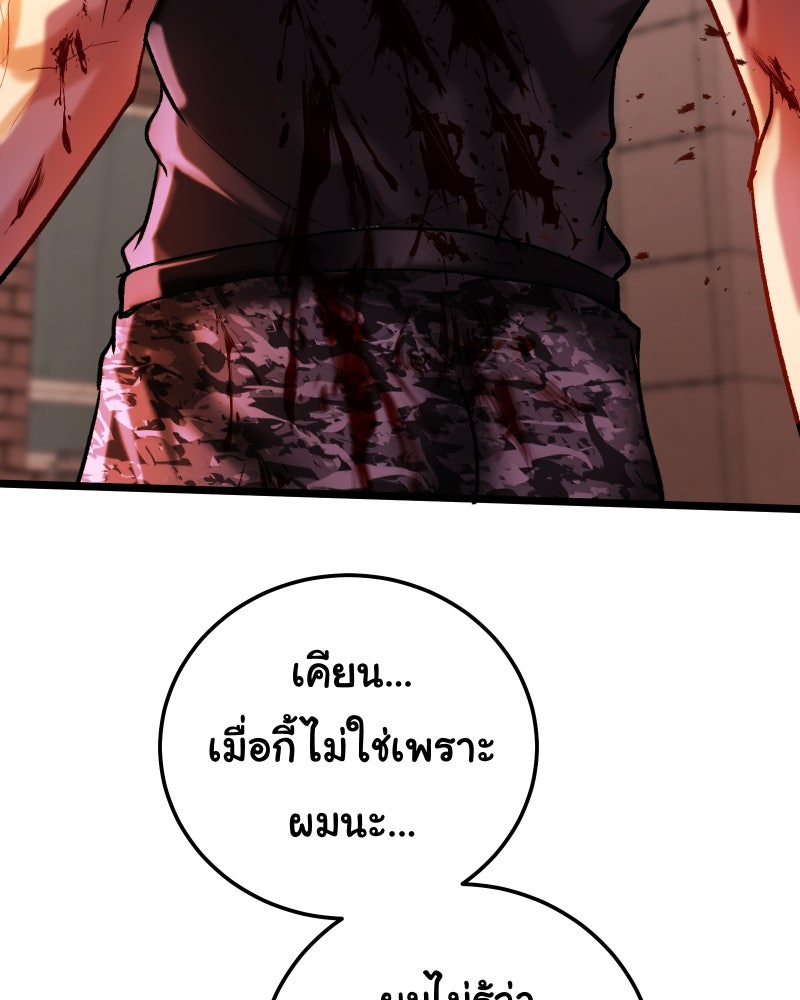 ราชาซอมบี้ตนนั้นคือสามีของผม - หน้า 41