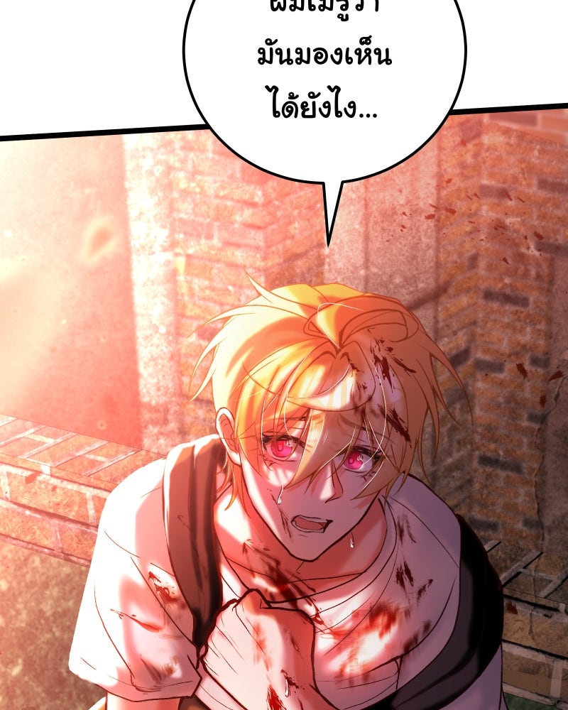 ราชาซอมบี้ตนนั้นคือสามีของผม - หน้า 42