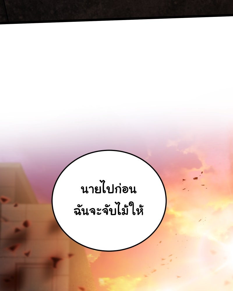 ราชาซอมบี้ตนนั้นคือสามีของผม - หน้า 56