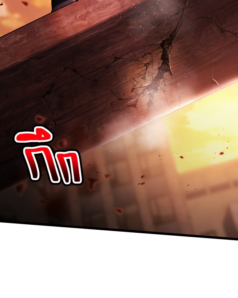ราชาซอมบี้ตนนั้นคือสามีของผม - หน้า 64
