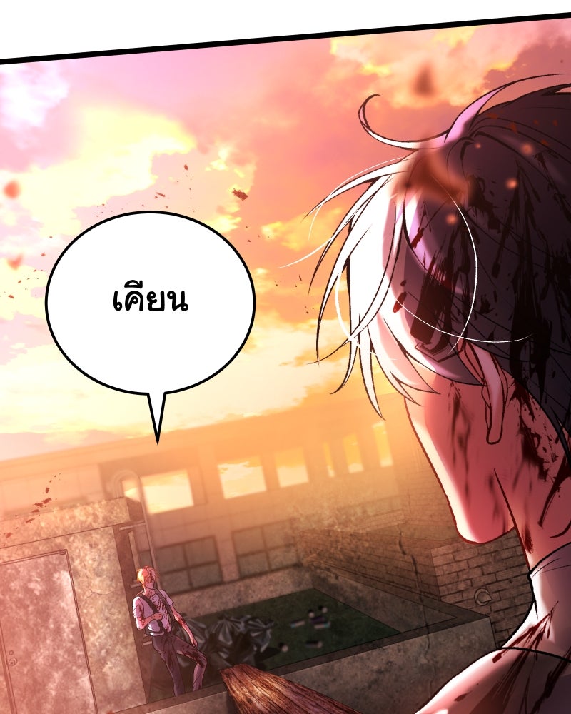 ราชาซอมบี้ตนนั้นคือสามีของผม - หน้า 69