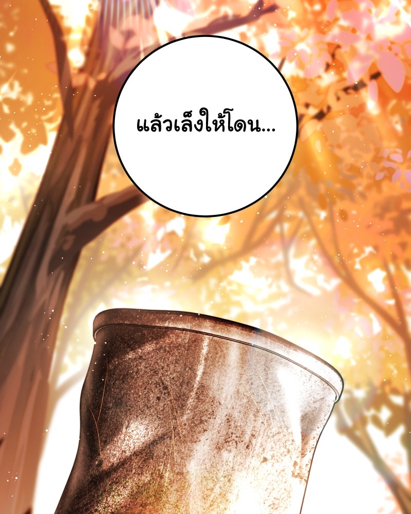 ราชาซอมบี้ตนนั้นคือสามีของผม - หน้า 108