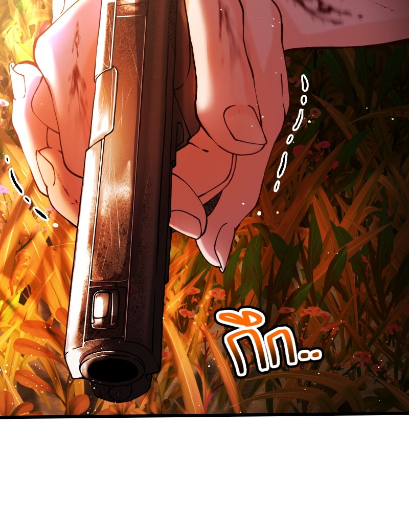 ราชาซอมบี้ตนนั้นคือสามีของผม - หน้า 112