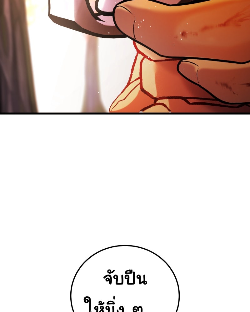 ราชาซอมบี้ตนนั้นคือสามีของผม - หน้า 124