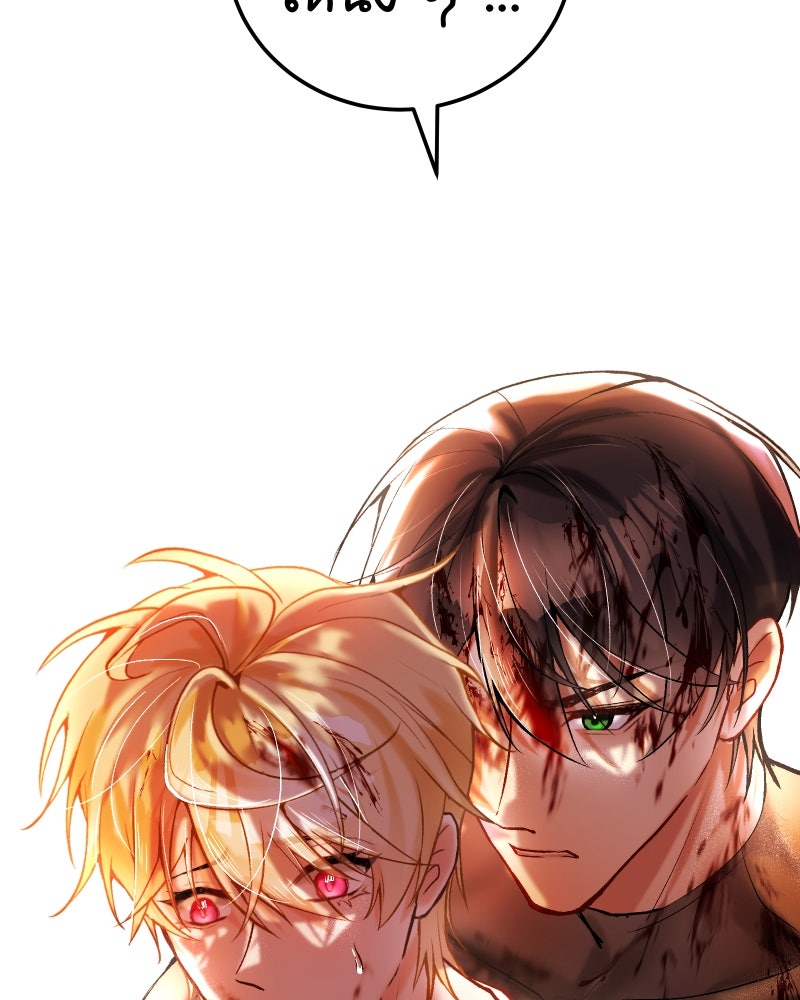 ราชาซอมบี้ตนนั้นคือสามีของผม - หน้า 125