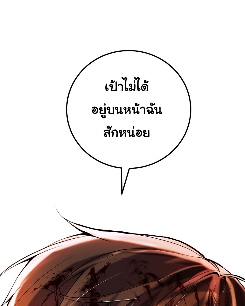 ราชาซอมบี้ตนนั้นคือสามีของผม - หน้า 130