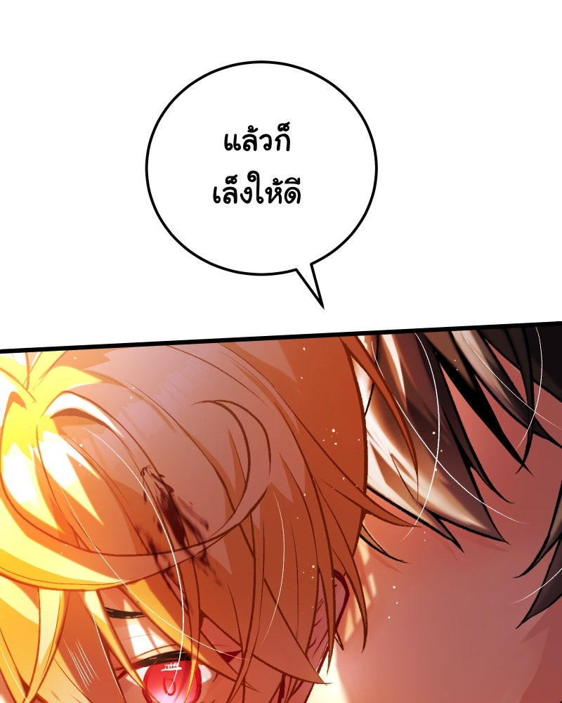ราชาซอมบี้ตนนั้นคือสามีของผม - หน้า 137