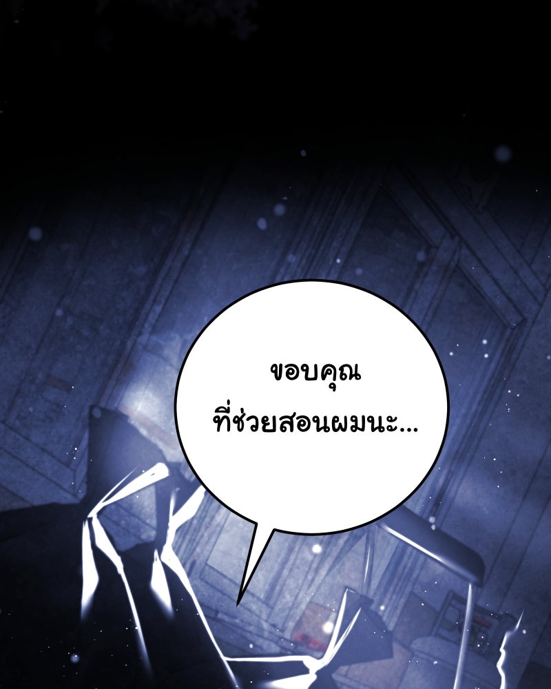 ราชาซอมบี้ตนนั้นคือสามีของผม - หน้า 158