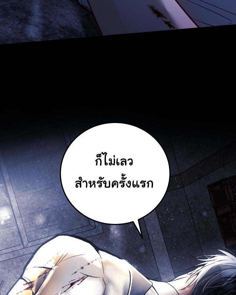 ราชาซอมบี้ตนนั้นคือสามีของผม - หน้า 160