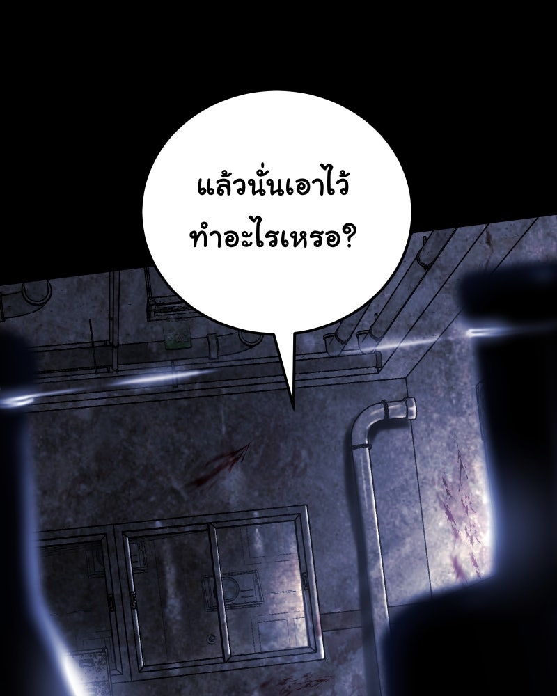ราชาซอมบี้ตนนั้นคือสามีของผม - หน้า 162