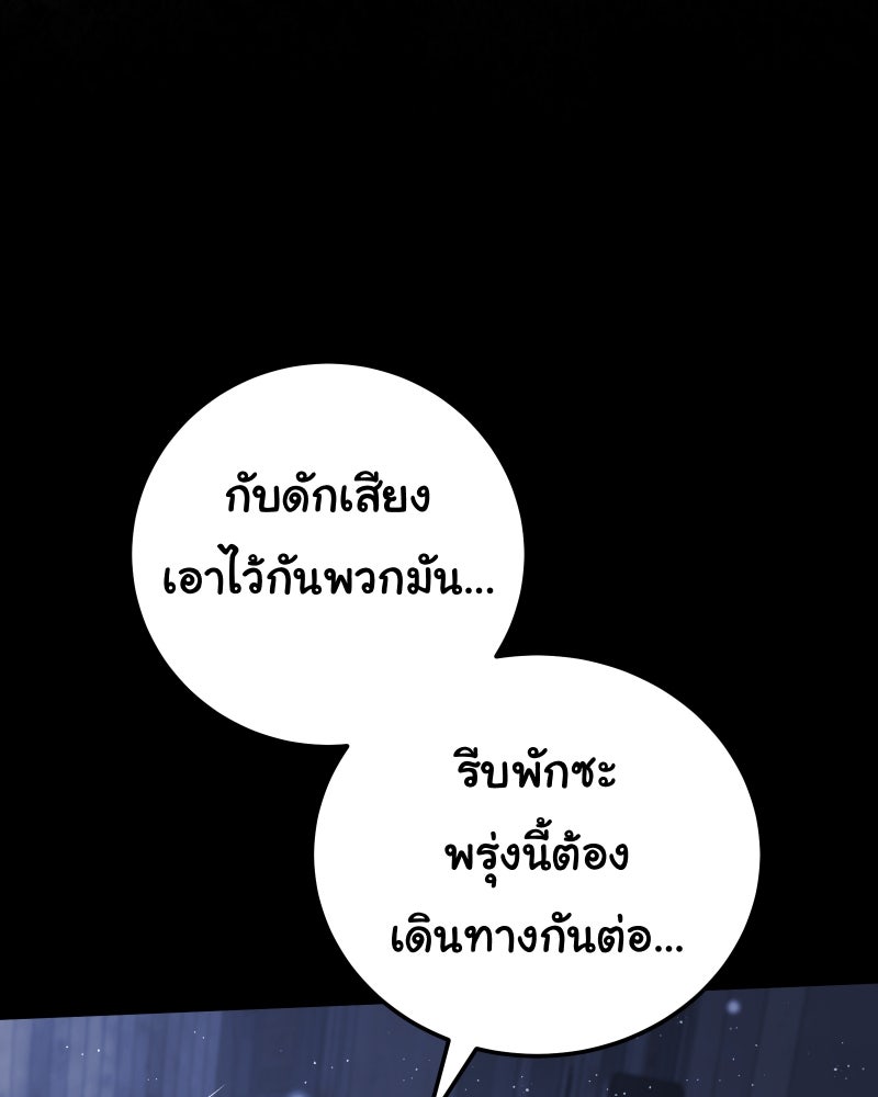 ราชาซอมบี้ตนนั้นคือสามีของผม - หน้า 166