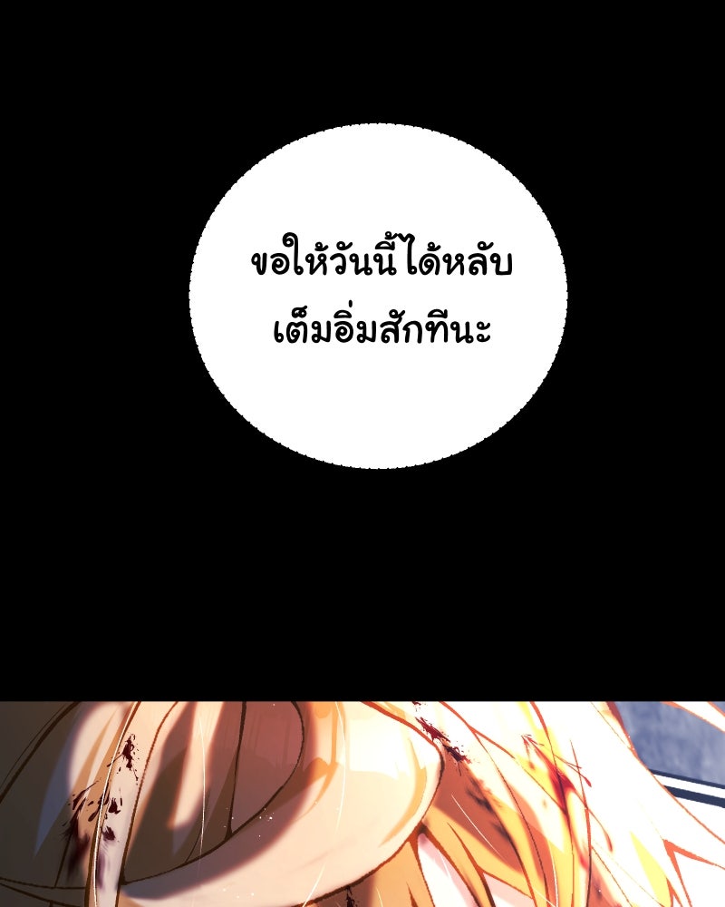ราชาซอมบี้ตนนั้นคือสามีของผม - หน้า 172