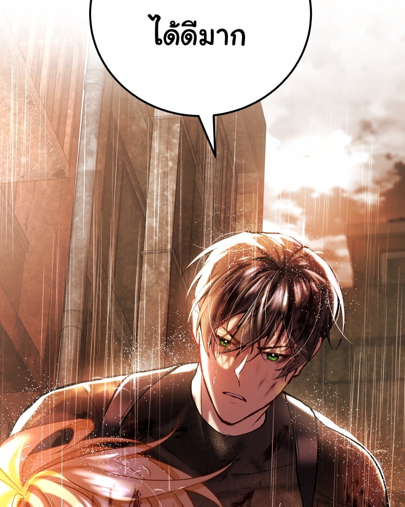 ราชาซอมบี้ตนนั้นคือสามีของผม - หน้า 41