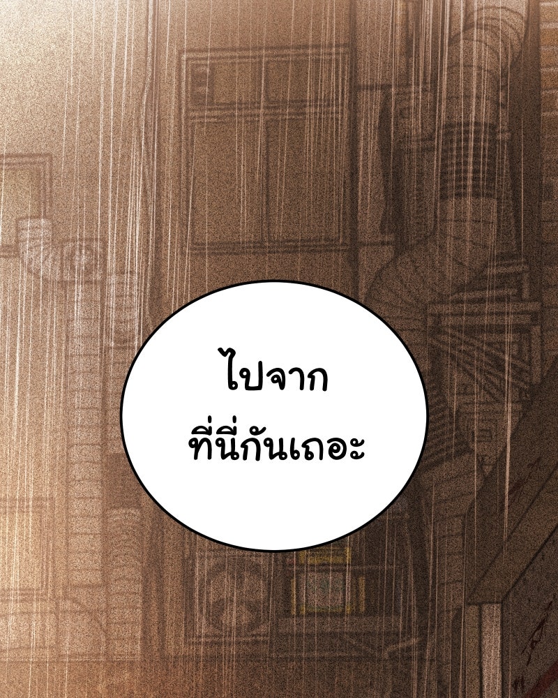 ราชาซอมบี้ตนนั้นคือสามีของผม - หน้า 47