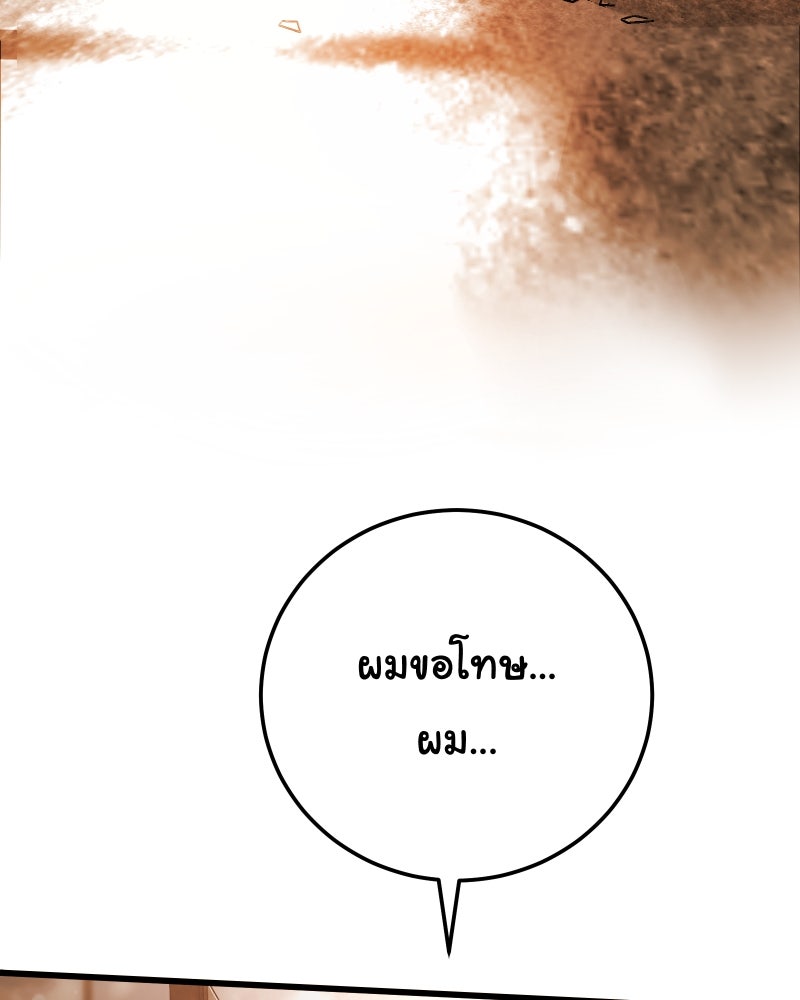 ราชาซอมบี้ตนนั้นคือสามีของผม - หน้า 57