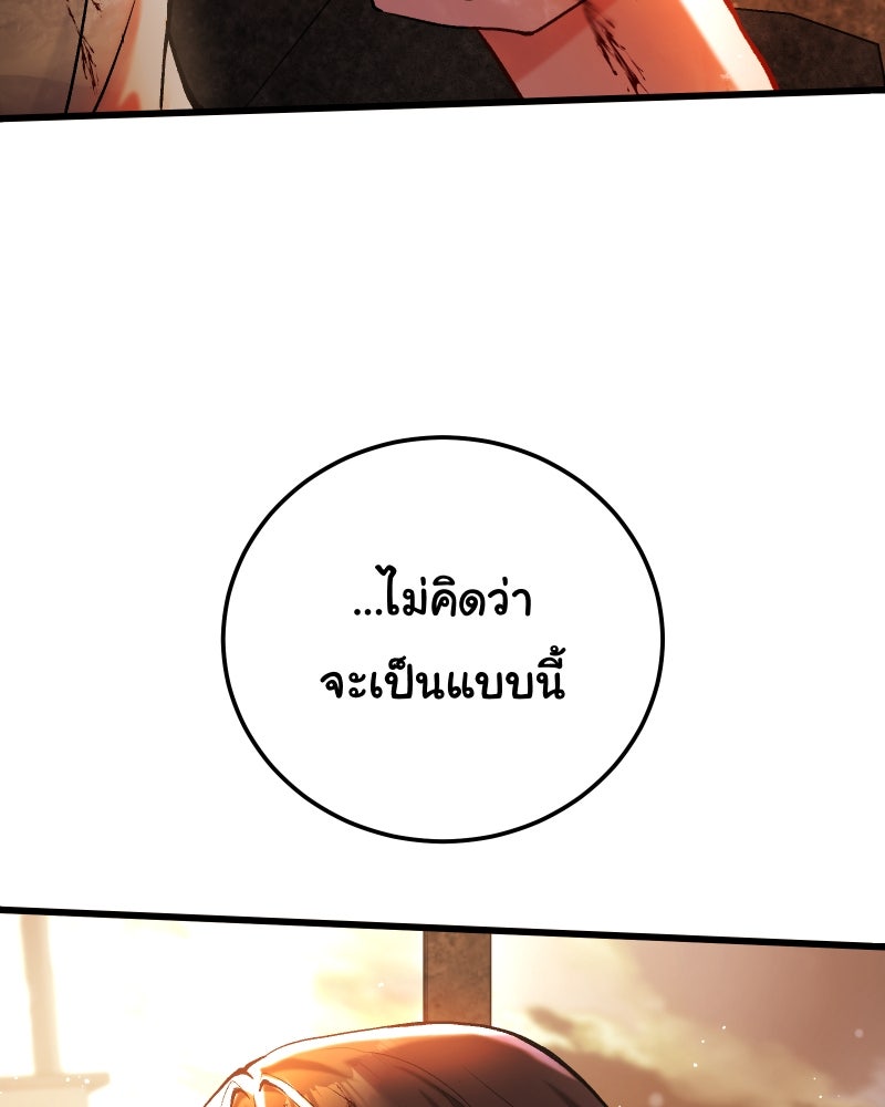 ราชาซอมบี้ตนนั้นคือสามีของผม - หน้า 59