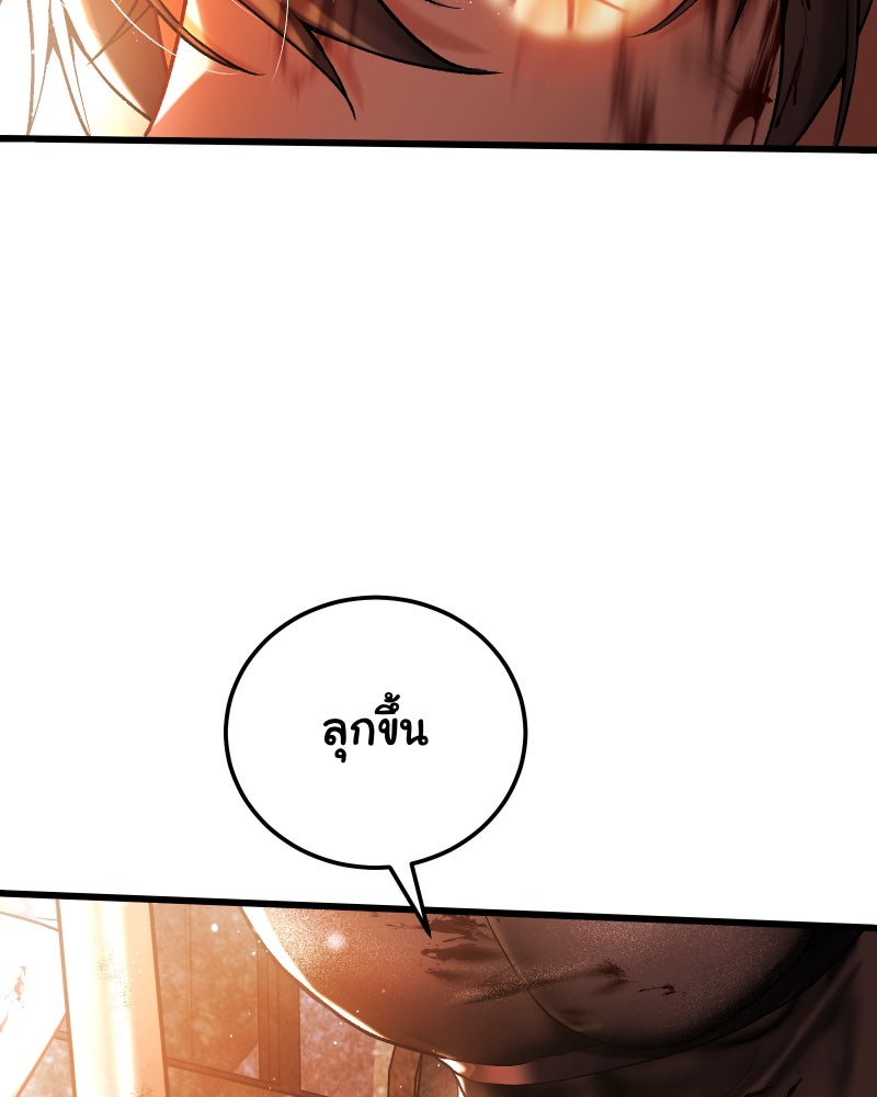 ราชาซอมบี้ตนนั้นคือสามีของผม - หน้า 72