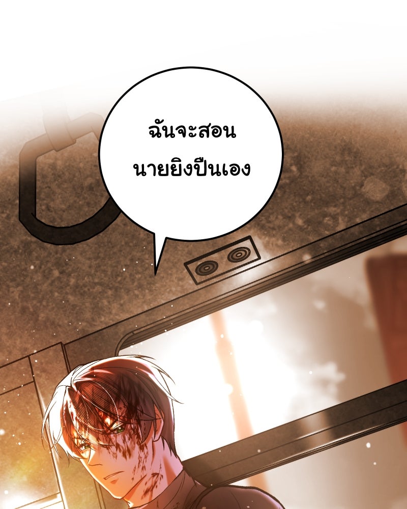 ราชาซอมบี้ตนนั้นคือสามีของผม - หน้า 74