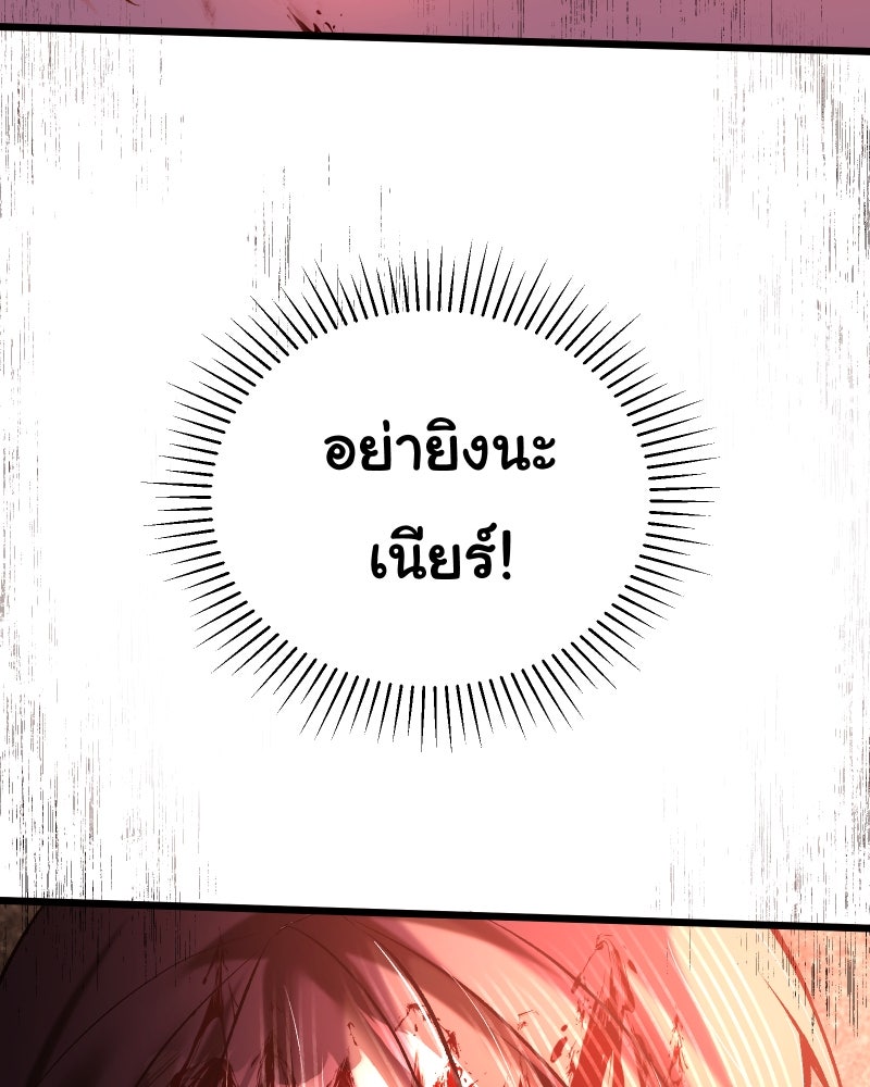 ราชาซอมบี้ตนนั้นคือสามีของผม - หน้า 8