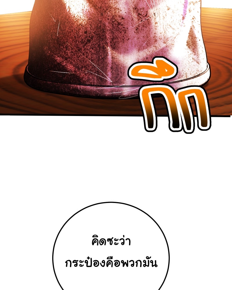 ราชาซอมบี้ตนนั้นคือสามีของผม - หน้า 82