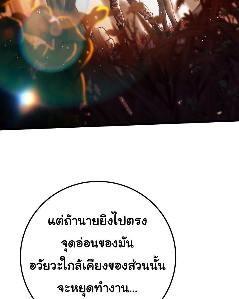 ราชาซอมบี้ตนนั้นคือสามีของผม - หน้า 94