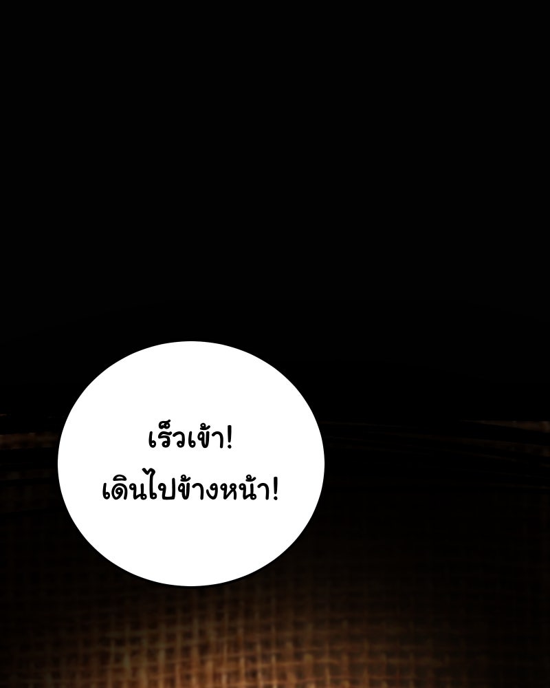 ราชาซอมบี้ตนนั้นคือสามีของผม - หน้า 1