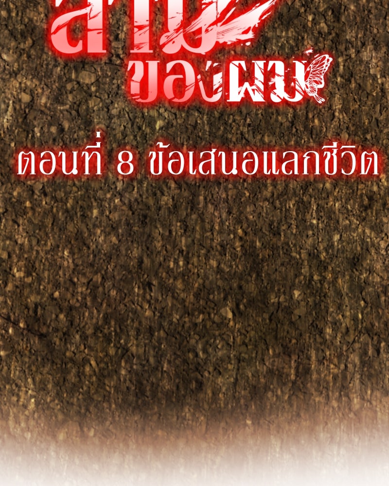ราชาซอมบี้ตนนั้นคือสามีของผม - หน้า 100